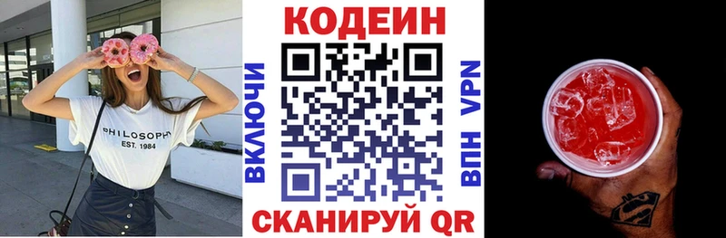 Купить  Аткарск  Кодеиновый сироп Lean напиток Lean (лин) 