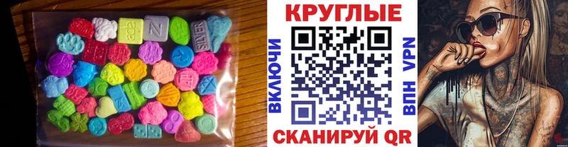 Экстази MDMA  Купить закладки  Аткарск 