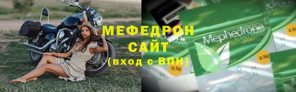 мяу мяу кристалл Лабытнанги