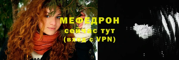 мяу мяу кристалл Лабытнанги
