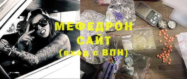 мяу мяу кристалл Лабытнанги