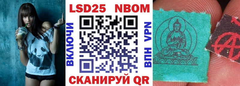 Купить  Аткарск  Марки 25I-NBOMe 1,8мг 